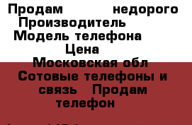 Продам iPhone 5 недорого › Производитель ­ Apple  › Модель телефона ­ iPhone 5 › Цена ­ 7 500 - Московская обл. Сотовые телефоны и связь » Продам телефон   